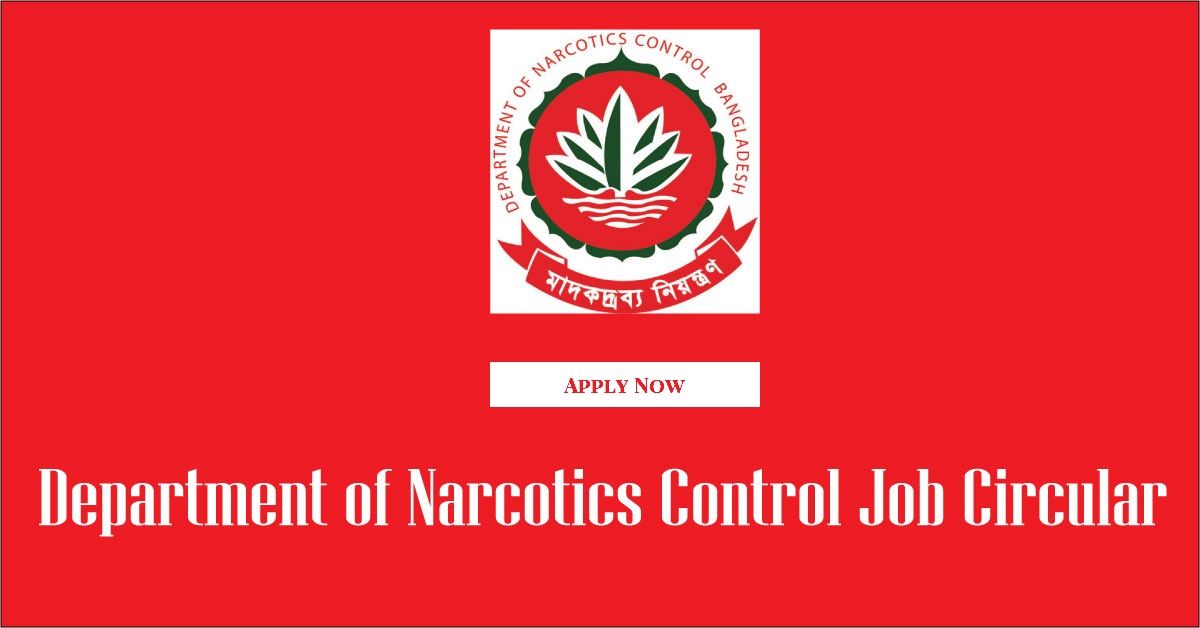মাদকদ্রব্য নিয়ন্ত্রণ অধিদপ্তর জব সার্কুলার ২০১৯ || Department of Narcotics Control Job Circular 2019